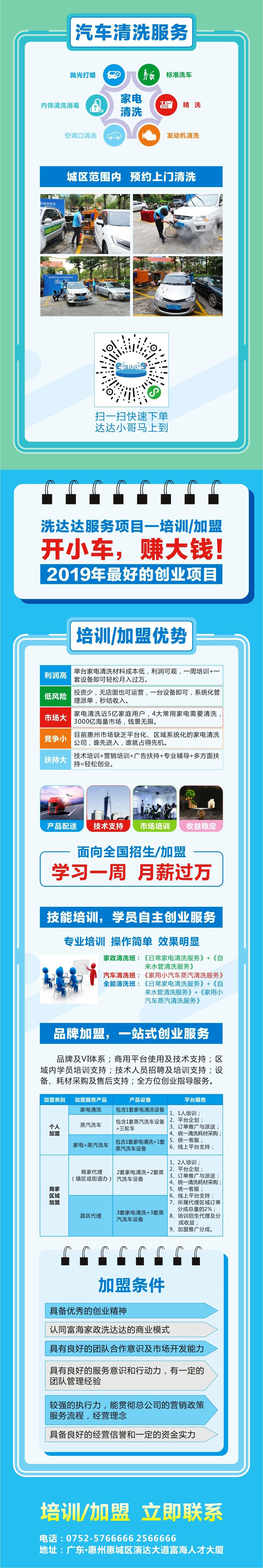 活動長圖2.jpg
